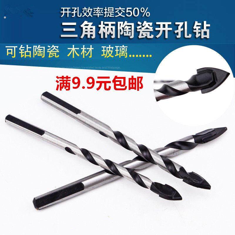 加长多功能耐用三角钻头陶瓷玻璃瓷砖水泥墙壁木头钻孔扩孔器钻头