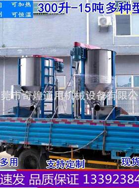 广东不锈钢立式搅拌机吨位可选品质保障可移动方便操作简单