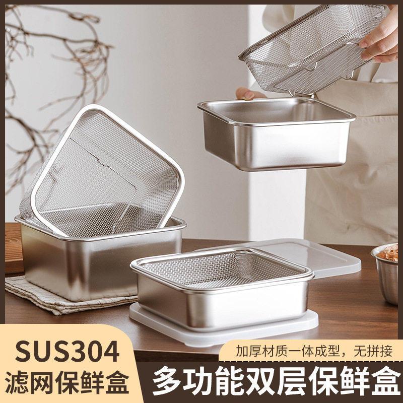 跨境304不锈钢保鲜盒方形篮子家用滤油神器沥水漏网筐过滤网冷冻