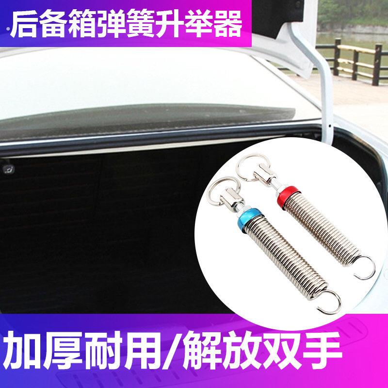 汽车后备箱自动升举器可调式升降后备箱升举弹簧后尾箱改装