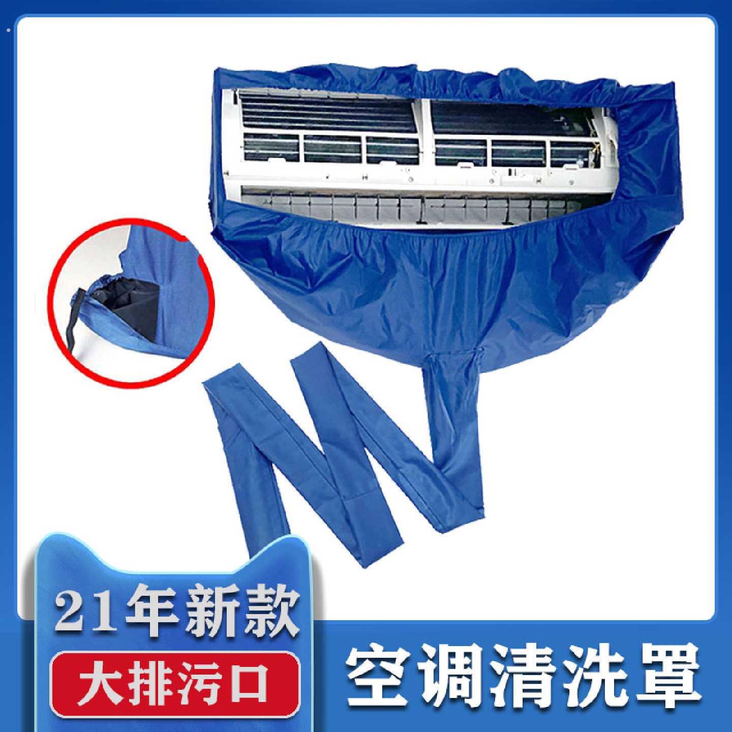 新款空调清洗罩接水罩接水袋防护罩专业清洗工具套装挂内机防水罩