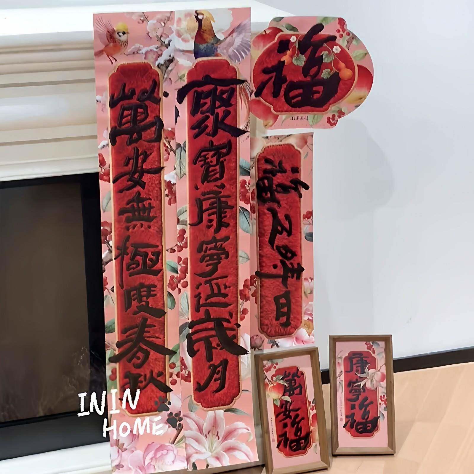 中国风对联2026马年入户门磁吸装饰春节氛围感新年仿刺绣春联礼盒