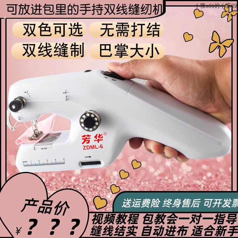 全自动手持双线小电动缝纫机家用小型迷你微型台式简易缝衣机袖珍