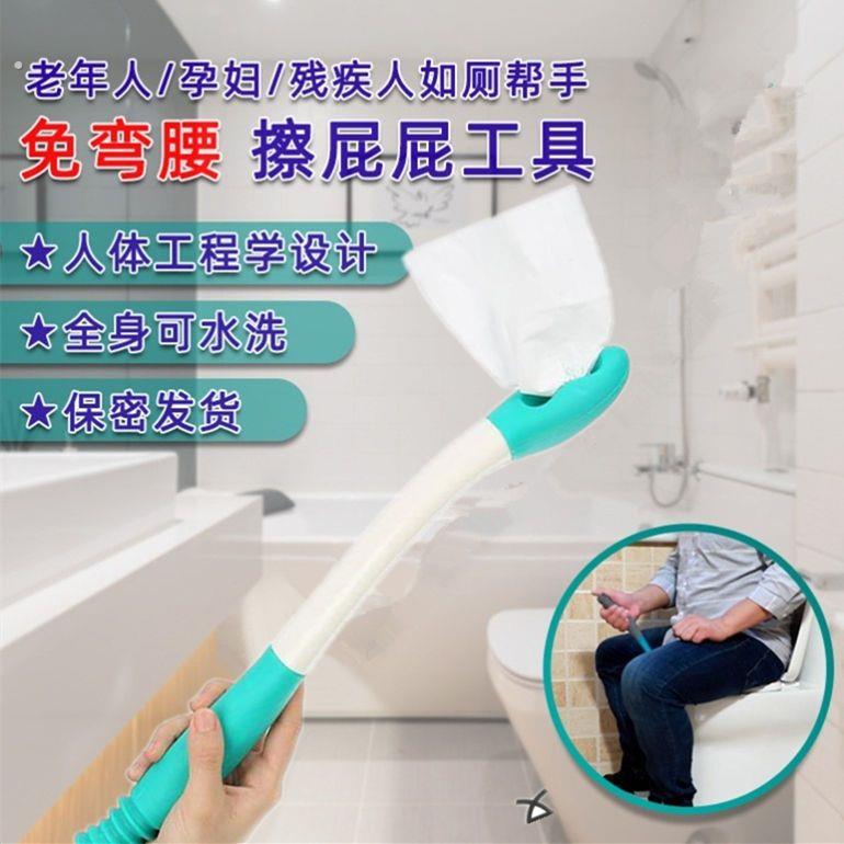 擦屁股神器擦便器老人免弯腰工具偏瘫病人孕妇残疾人辅助擦大便