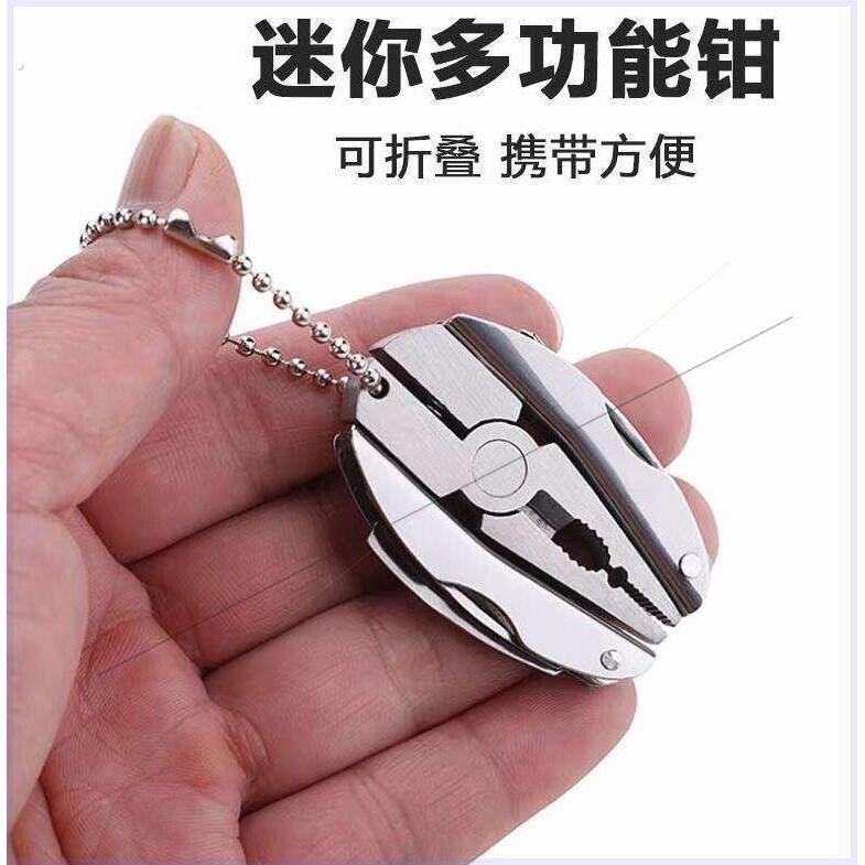 冷雪柳扳手工具多功能钳子迷你可携式折叠钳应急装备钥匙扣多用