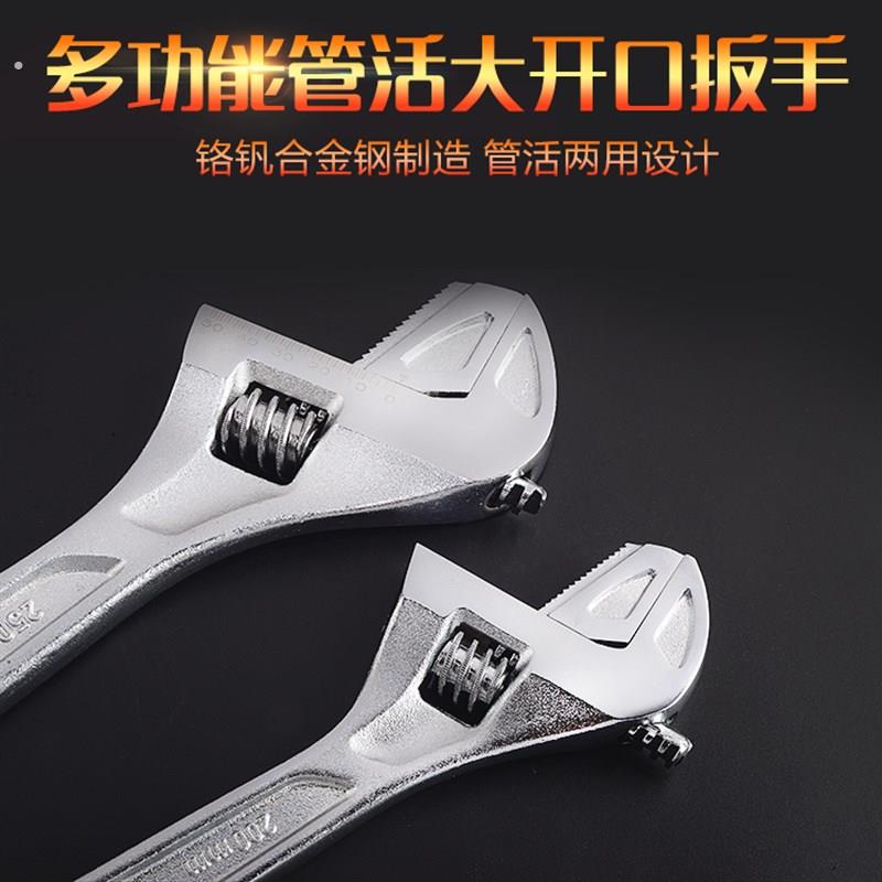 威达宽口管活两用扳手 大开口活动扳手 多功能活扳手 维修下水器