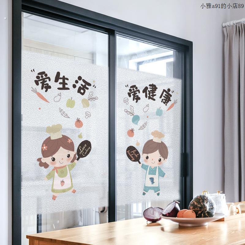 厨房玻璃门贴纸防油防水自粘透光不透明玻璃贴膜窗户纸遮光贴防窥