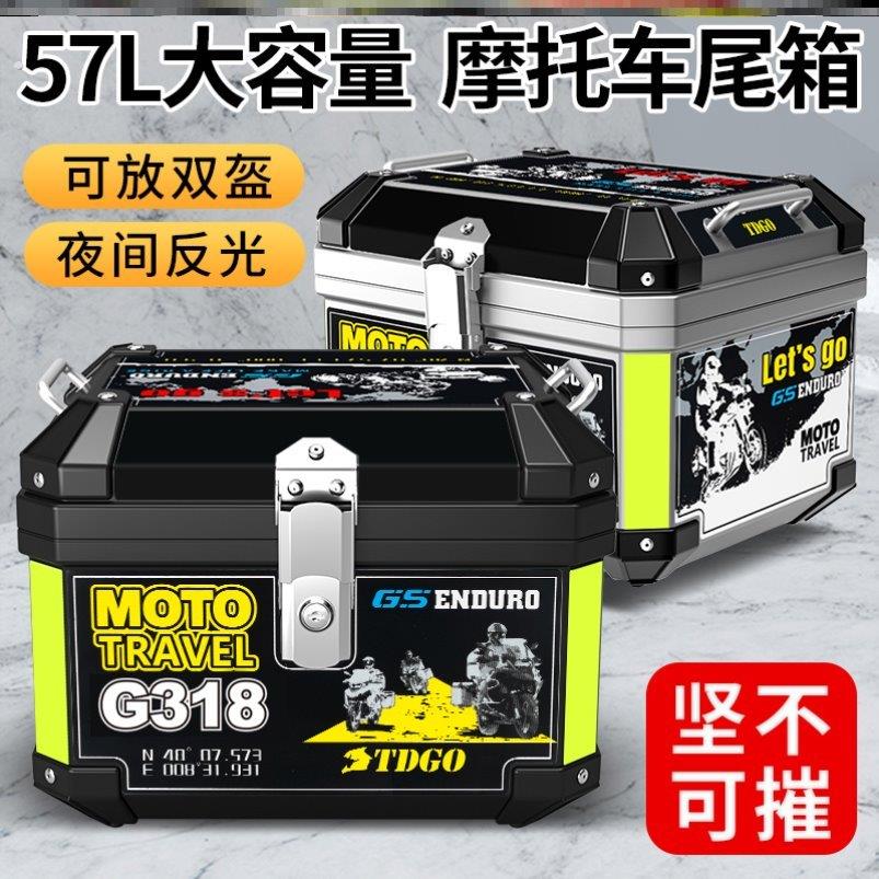 适用光阳豪迈125弯道情人150储物箱后备箱踏板车摩托车后尾箱专用