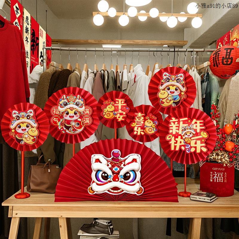 2026元旦新年装饰店铺办公室前台桌面柜台摆件春节氛围场景布置