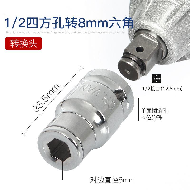 德国工艺电扳手四方孔转换内六角套筒头大飞扳手转接头六角柄6.35