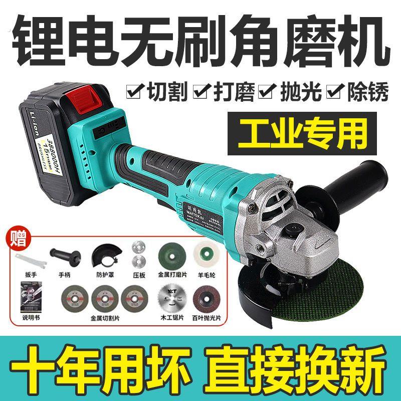 德国品质无刷充电角磨机大功率锂电池切割机抛光机多功能打磨机电