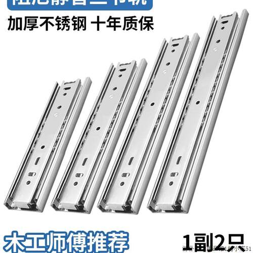 加厚不锈钢抽屉轨道三节轨缓冲阻尼静音导轨二节轨橱柜键盘托滑轨