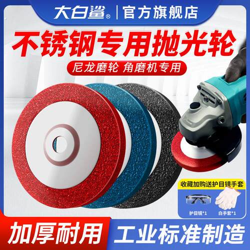 抛光轮抛光片尼龙轮不锈钢抛光纤维轮拉丝轮角磨机打磨除锈