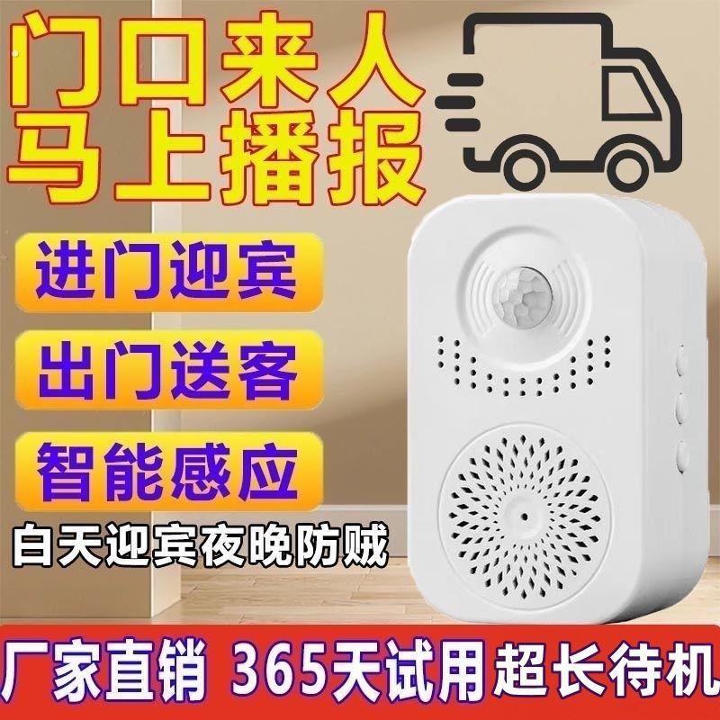 旗舰门口欢迎光临感应器超市商铺叮咚挂牌磁吸迎宾门铃报警感应器