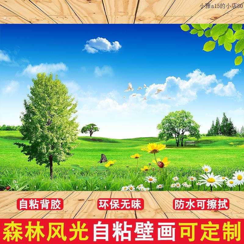 森林墙画自粘风景画墙贴壁画贴纸墙纸卧室客厅沙发背景墙装饰贴画