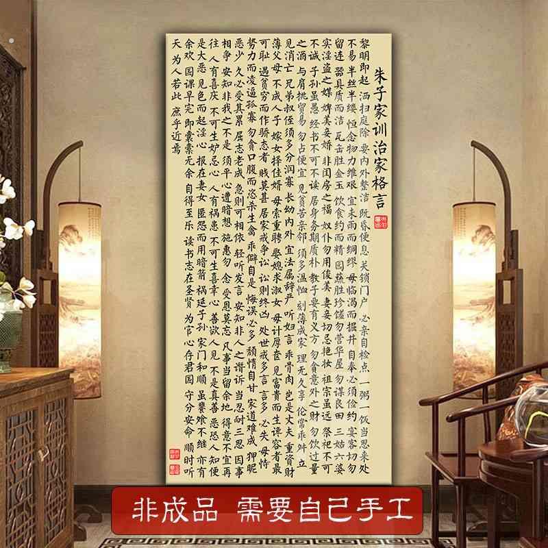 朱子家训十字绣2025新款朱子治家格言朱柏庐家用画像全砖钻石画