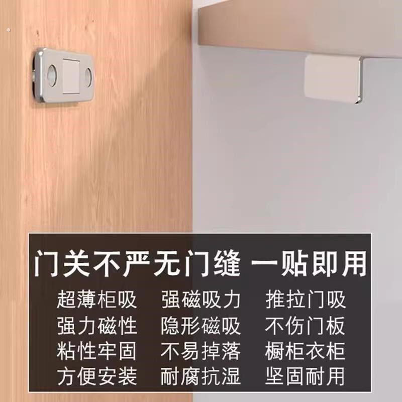 门关不紧神器磁吸门吸门锁卡扣贴片柜门磁铁房门免打孔强磁吸合器