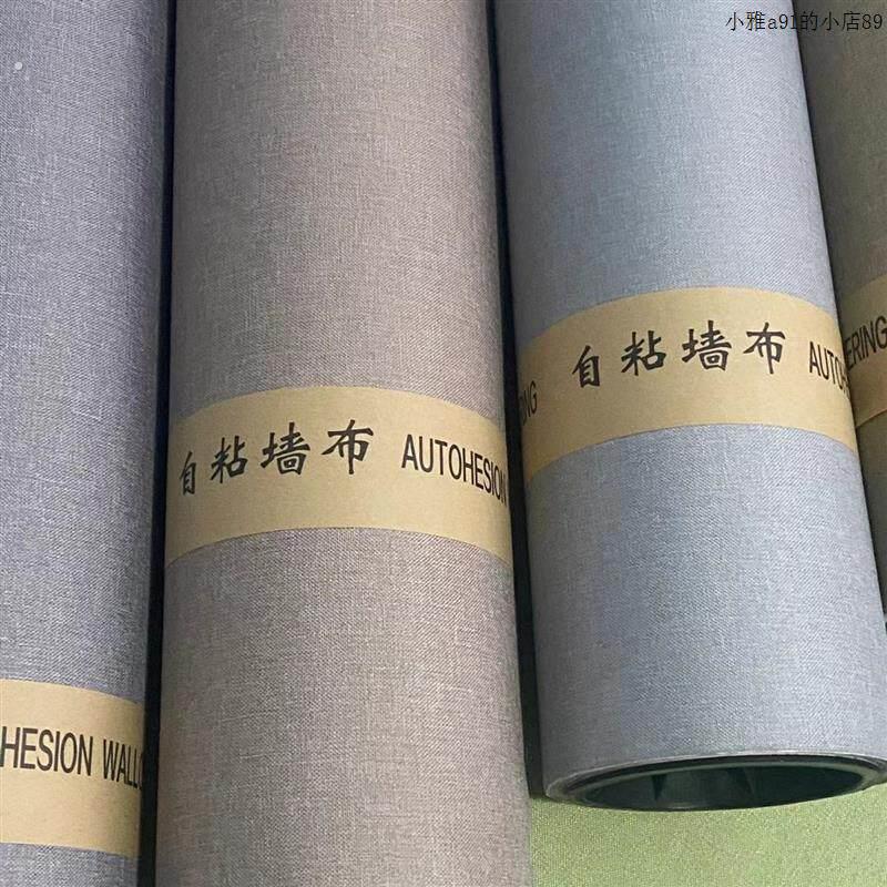 墙布卧室装饰板壁纸客厅壁纸自贴背景墙自粘壁布墙面防潮防水墙贴