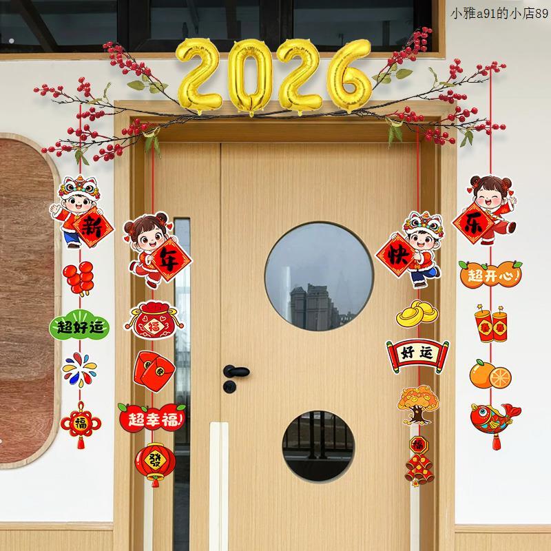 小学幼儿园教室门口元旦挂件场景布置新年2026横彩装饰马年仪式感