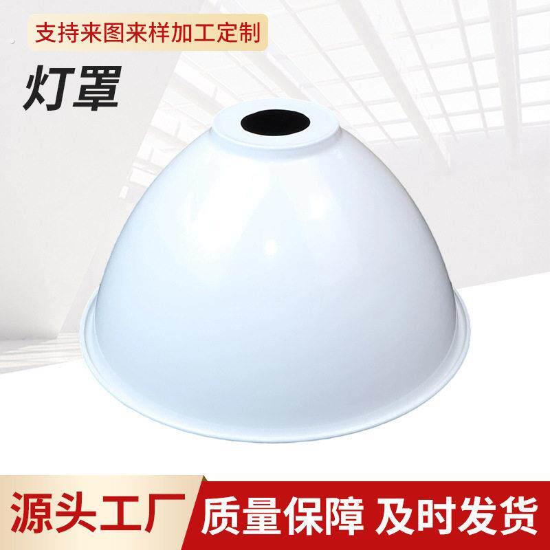 现货圆形工矿灯灯罩 多规格可选车间仓库天棚灯铝罩量大价优