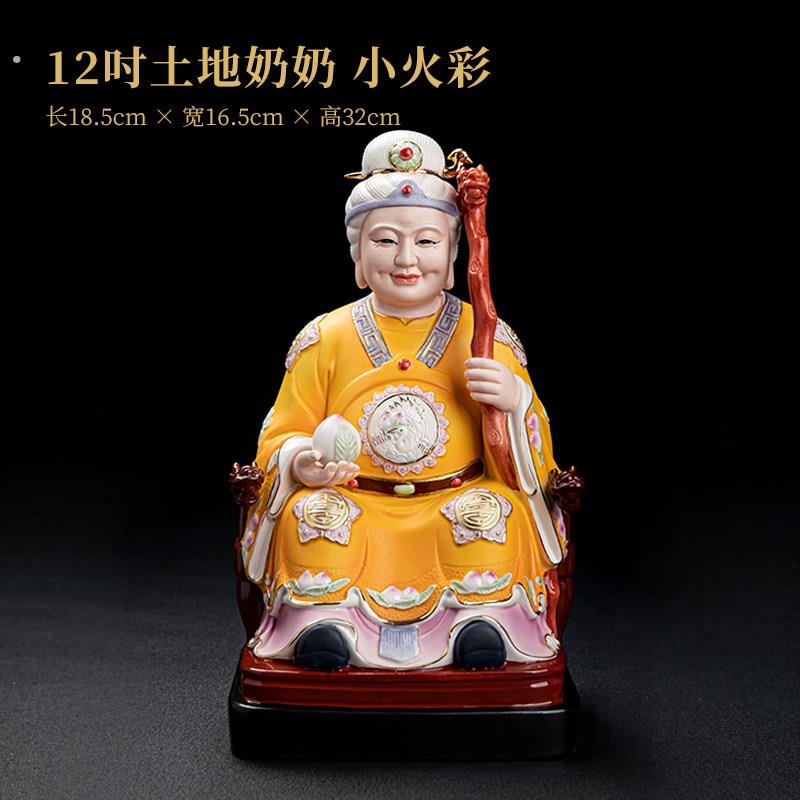 陶瓷10/12/14吋土地公土地婆神像供奉家用土地公公婆婆摆件