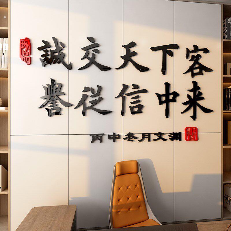 办公室司墙面装饰氛围会议布置员工励志标语企业文化形象背景贴画