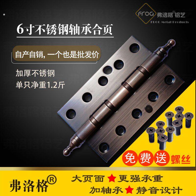 铜门铰链6寸静音轴承铰链加厚不锈钢彷红古铜别墅庭院大门配件