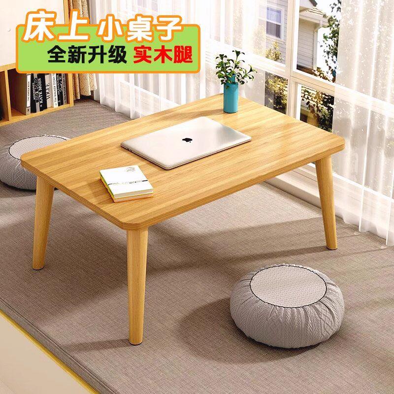 飘窗小桌子小茶几卧室矮桌炕桌榻榻米茶桌小户型沙发家用边几实木