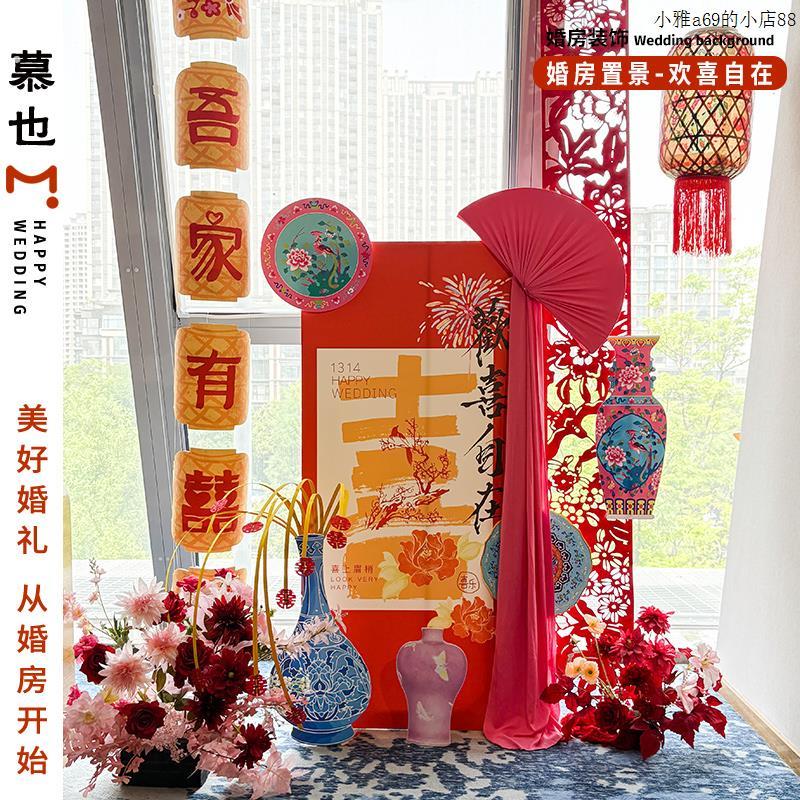 婚房布置中式条幅新房客厅布置立牌支架新娘晨袍拍照道具背景装饰