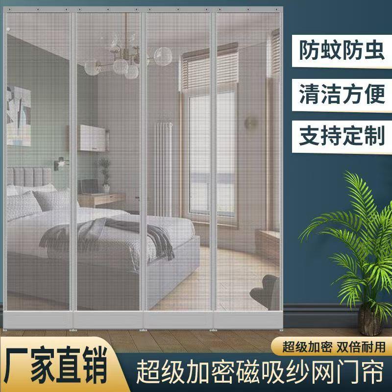 门帘夏季防蚊新款免打孔纱网家用商用隔断帘磁性通风全磁吸门帘