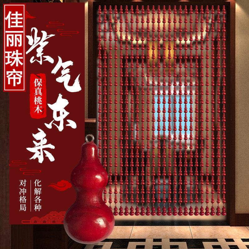 精品桃木葫芦门帘珠帘中式屏风实木挂帘弧拱形隔断帘装饰帘免打孔