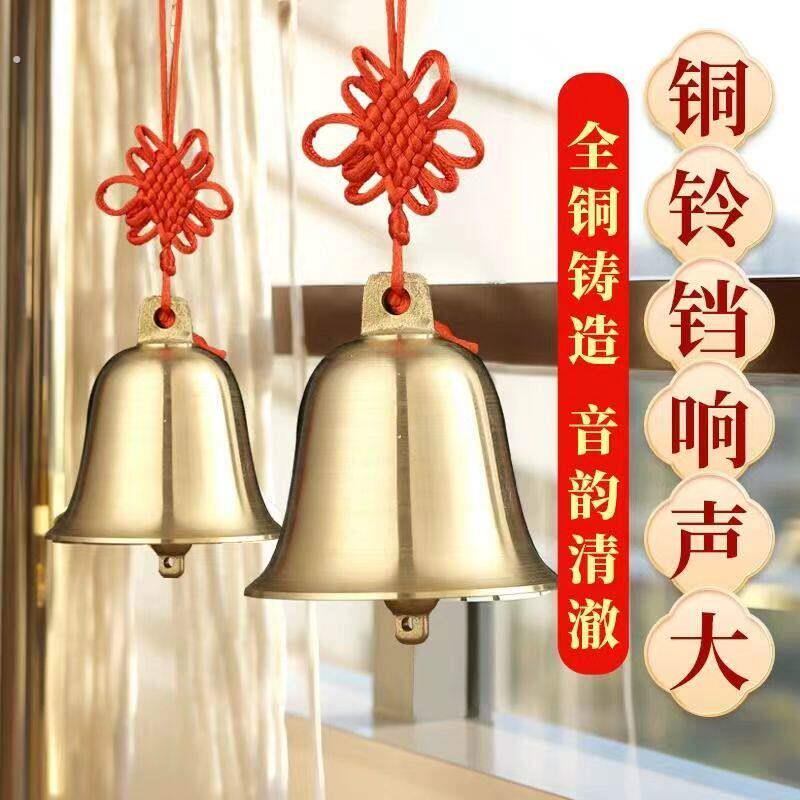 黄铜铃铛纯铜超响声大小号风铃光面入户大门中式家居装饰挂件摆件