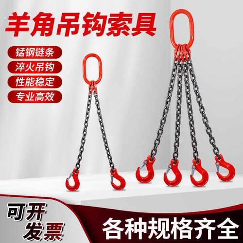 吊链起重吊具2/5吨四爪锰钢链条吊索具吊装钩子铁炼吊环吊钩挂钩