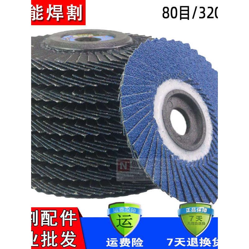 韩式百叶片打磨砂布抛光轮角磨机砂纸百叶轮不锈钢铸铁弯位耐高温