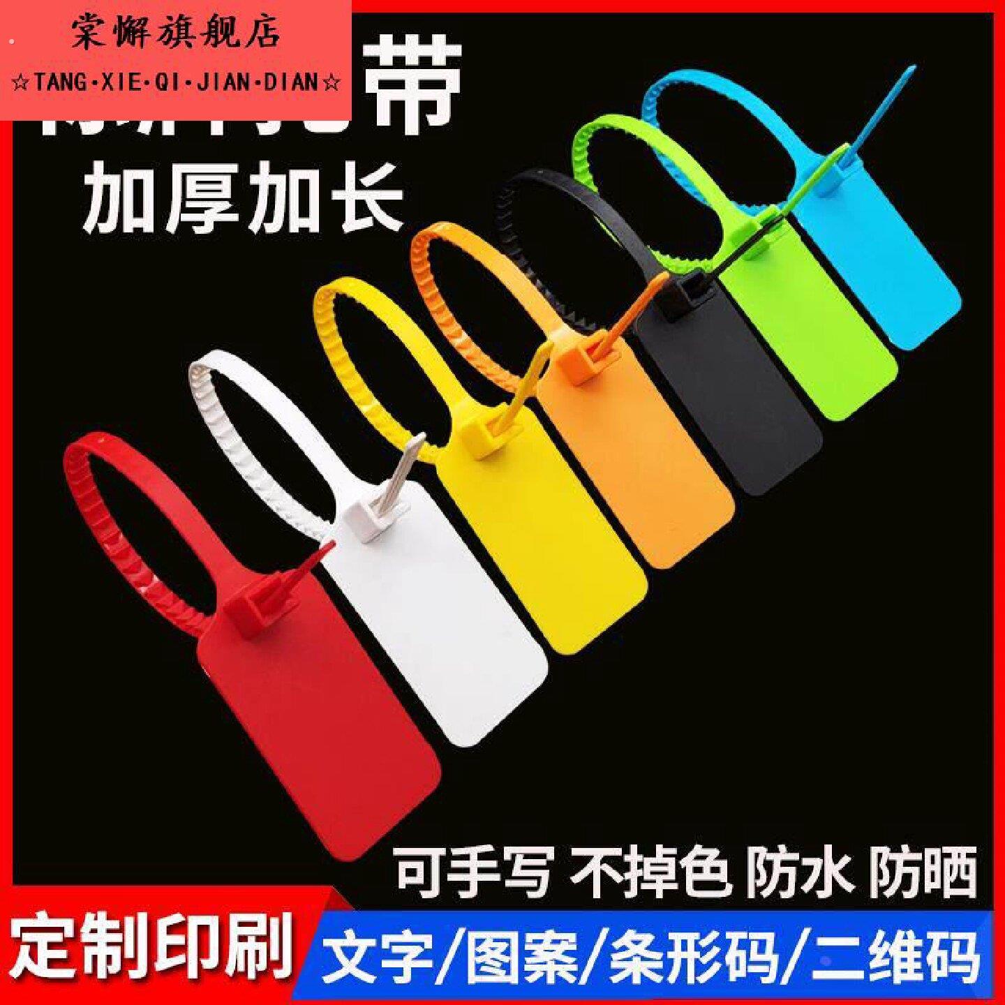 一次性塑料封条门炼扣物流吊牌挂签电缆标识牌标牌扎带标签牌定制
