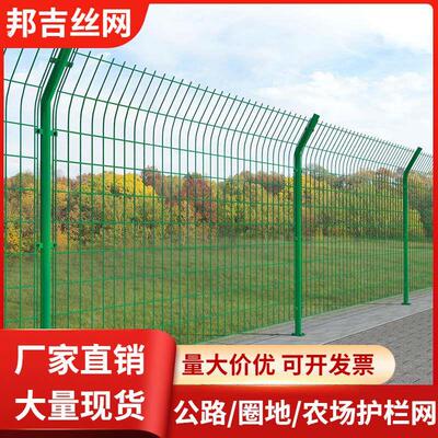 精品双边丝护栏网铁丝网隔离网圈地防护网高速公路安全防护围栏可