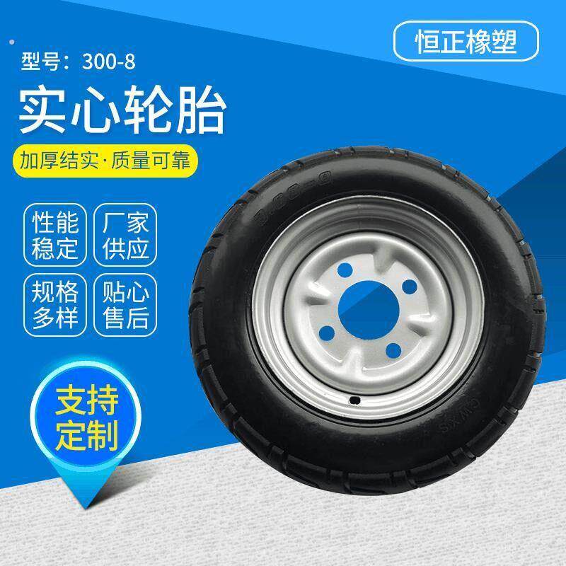 电动三轮车实心轮胎300/350/400-8/450-12前后轮外胎实心胎免充气