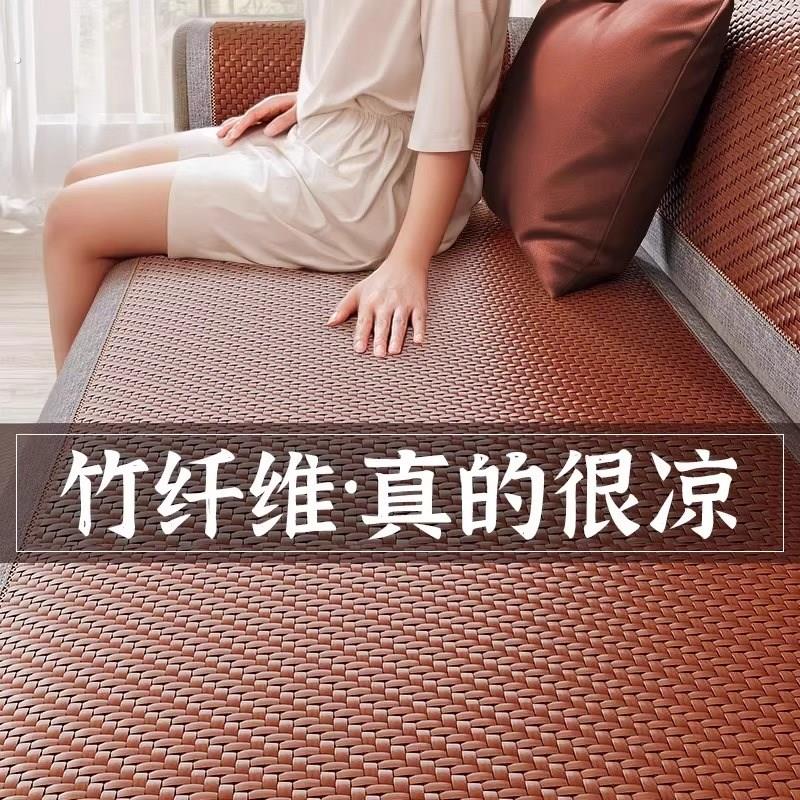 德国藤席沙发垫夏季防滑麻将竹凉席坐垫沙发套罩冰藤席座垫盖布巾