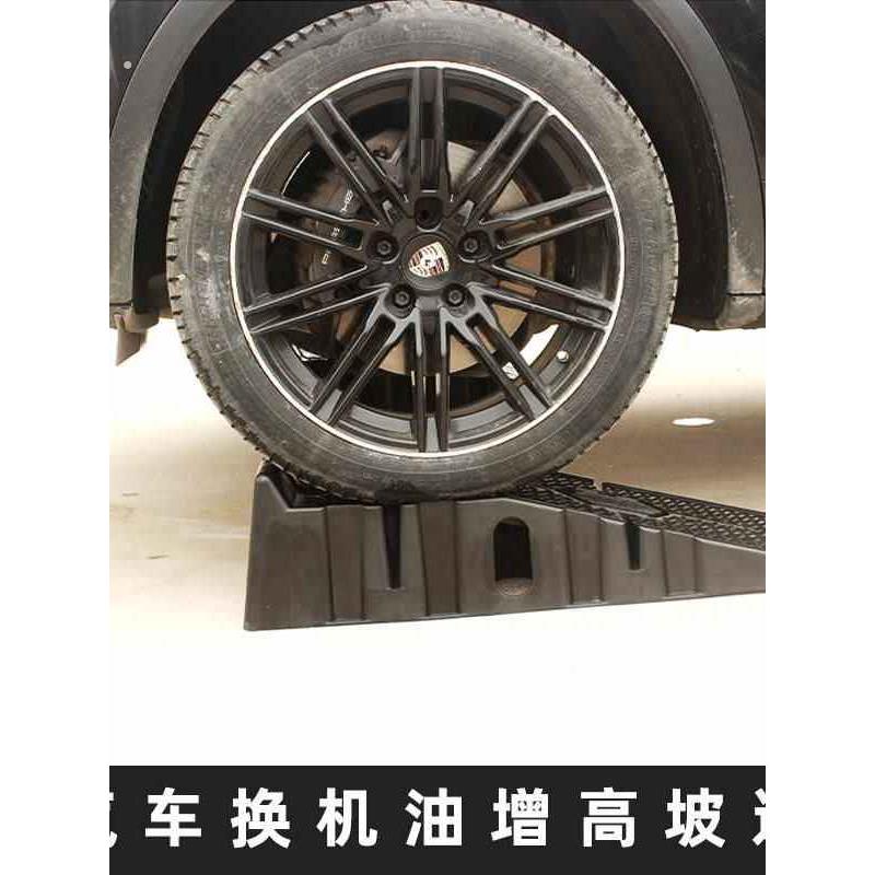 轿车汽车保养升高支架换机油坡道保养塑料维修工具斜坡阶梯