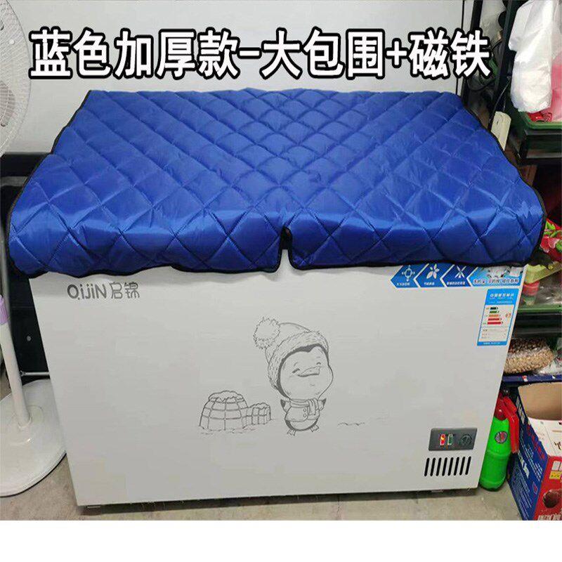 加厚雪糕冰柜被子展示柜盖巾盖布隔热防水省电遮阳冷柜保温盖被