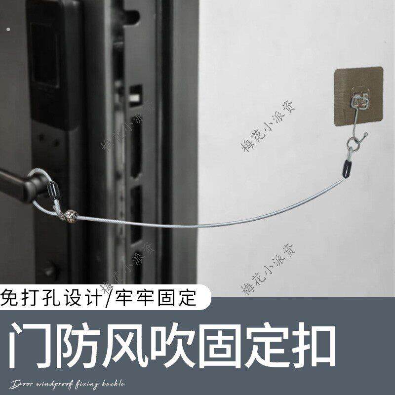 门防风吹固定扣穿堂风防关门防摔门防止门被风吹关神器防门撞响贴