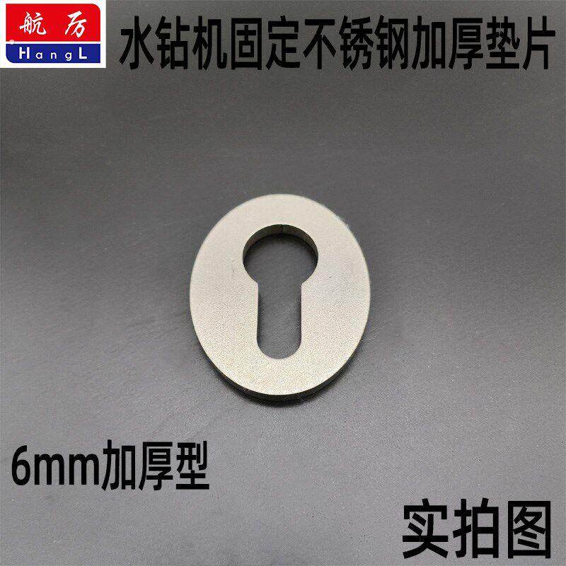 水钻不锈钢快拆垫片水钻膨胀螺丝重复使用可拆卸垫片快速安装钻机
