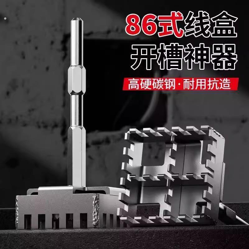 方形超硬耐磨电工开槽开孔86暗盒开关六角柄快速墙面线盒槽