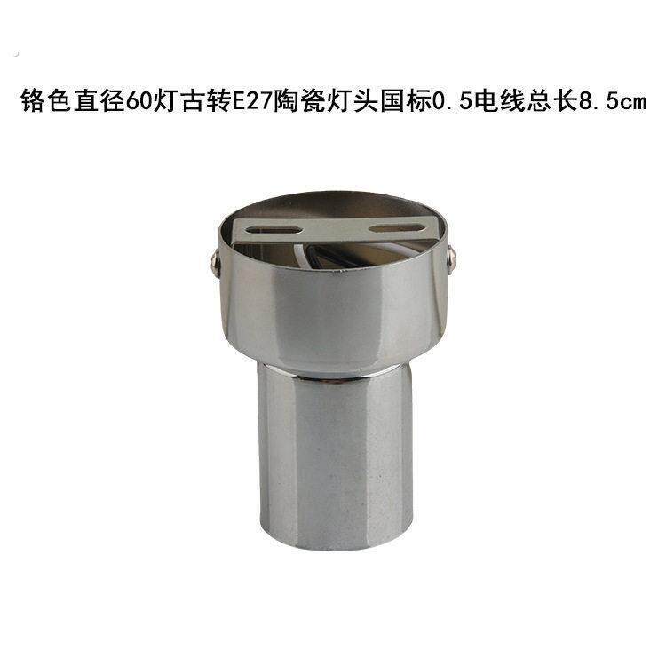铬色加长灯杆灯头灯口灯座吸顶墙壁风扇灯浴霸陶瓷灯头灯饰配件