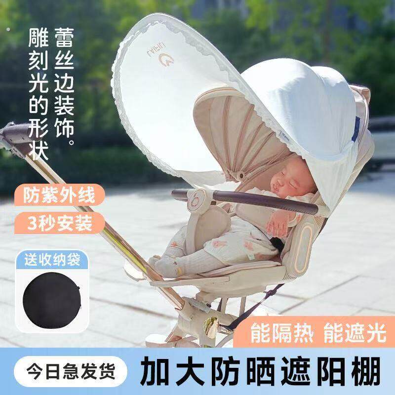 婴儿推车遮阳棚遛娃遮阳蓬宝宝遮阳伞防晒罩口袋推车配件通用