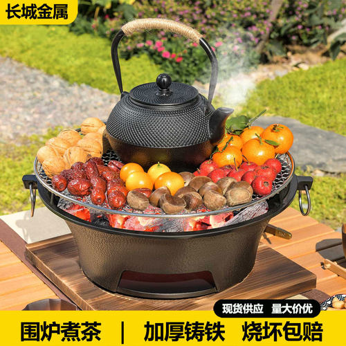 围炉煮茶家用室内器具全套烤茶泥炉套装铸铁炭炉烧烤炉取暖碳火炉