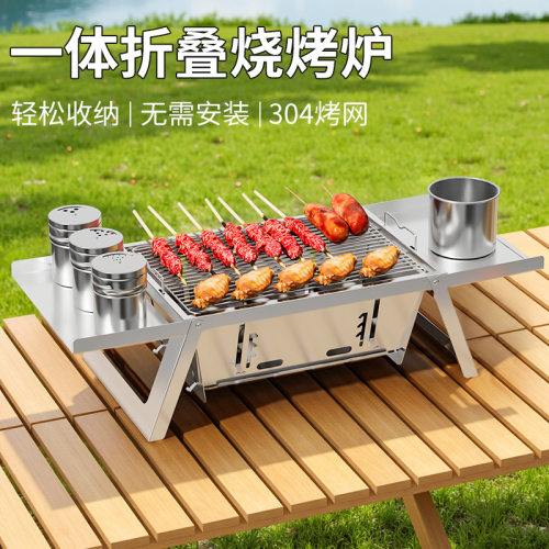 不锈钢便携折叠木炭烧烤炉