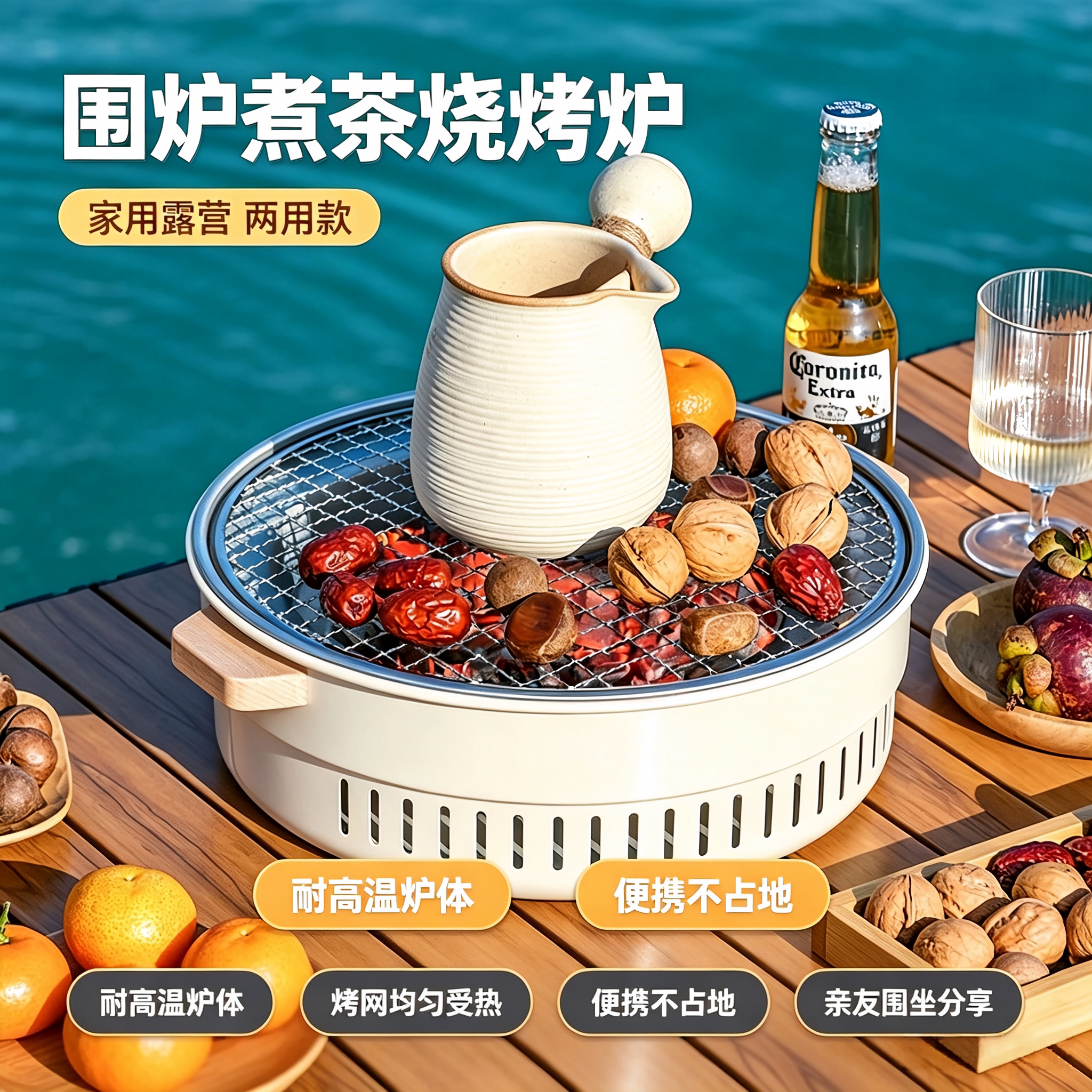 户外露营便携围炉煮茶炭火炉图片