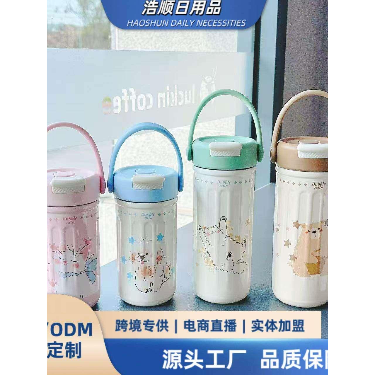 浩顺可爱咖啡杯不锈钢保温保冰轻奢水杯便携提绳女生高颜值茶杯
