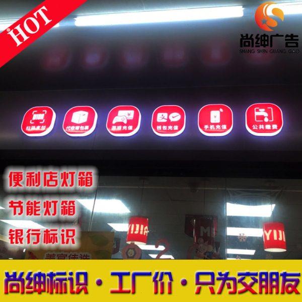 美宜佳亚克力便利店小灯箱门头广告牌吸塑灯箱发光招牌制作